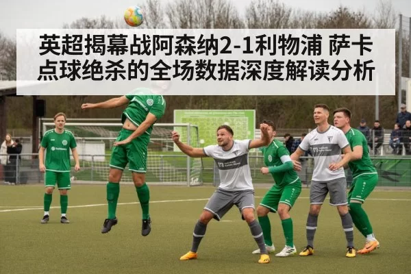 Soccer match data analysis