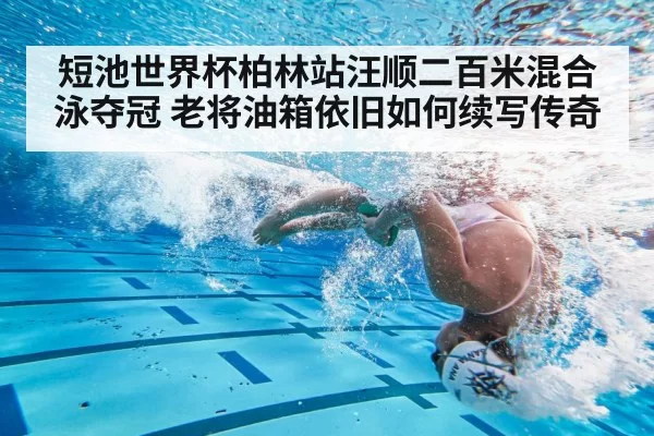 swimming turn technique