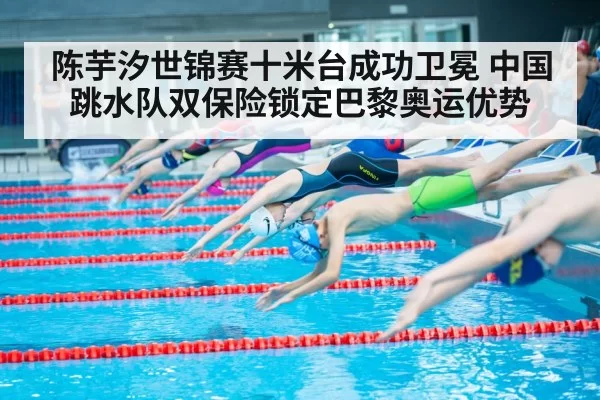 Chen Yuxi diving world championship