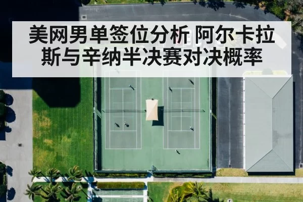 tennis court aerial
